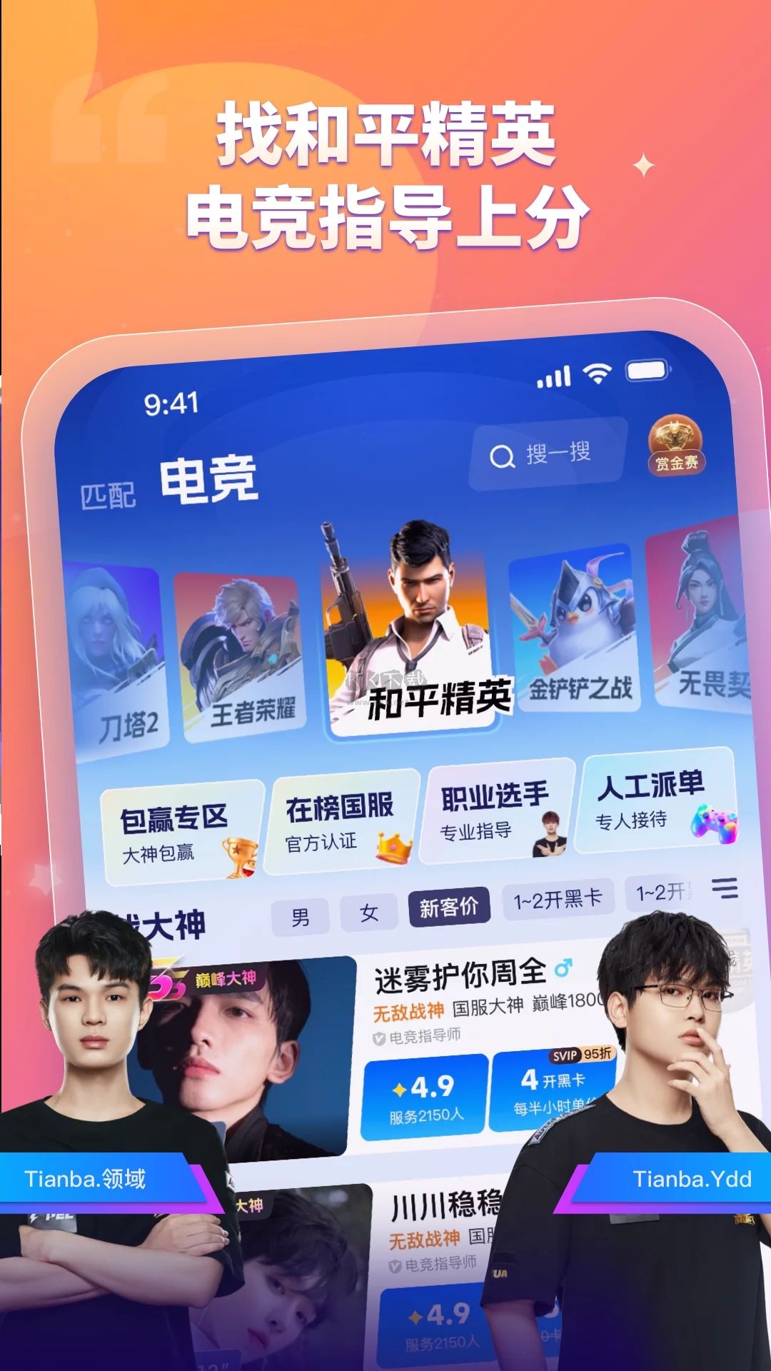 比心app官网2023最新版