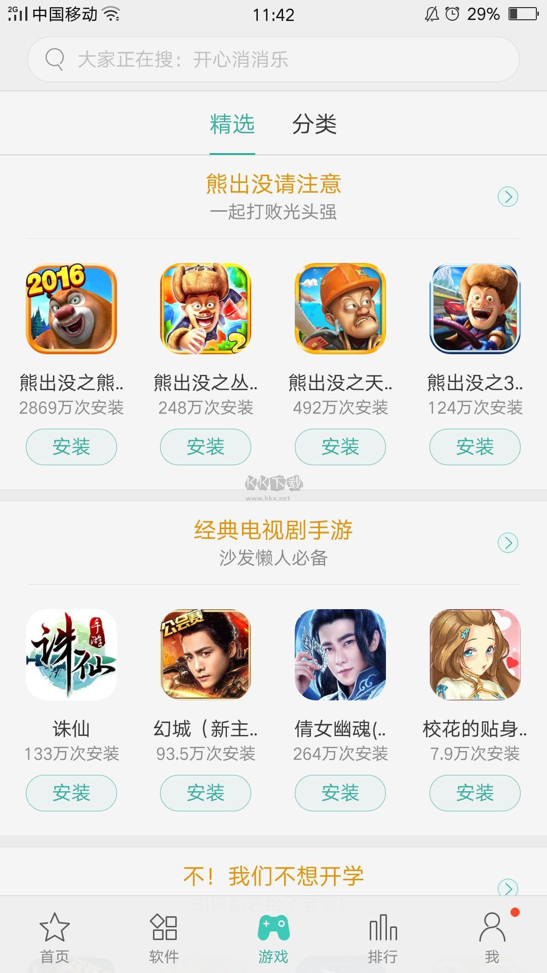 2023oppo软件商店app