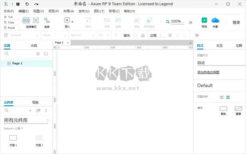 Axure RP9中文破解版