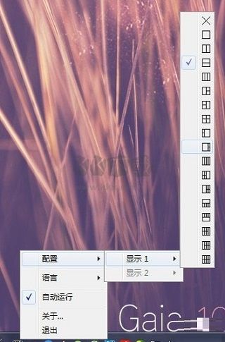 Aoc Screen(冠捷分屏软件)绿色版