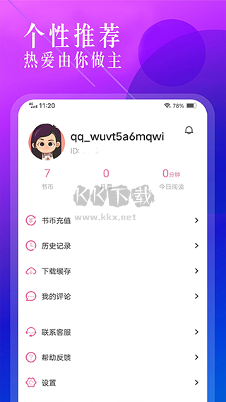 海棠小说app(热门免费)官网最新版