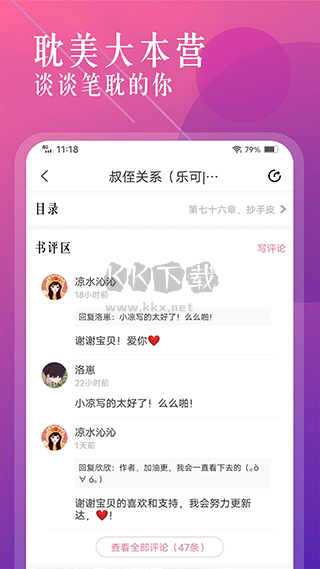 海棠小说app(热门免费)官网最新版