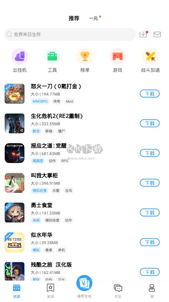 芥子空间app(破解精品)官网最新版