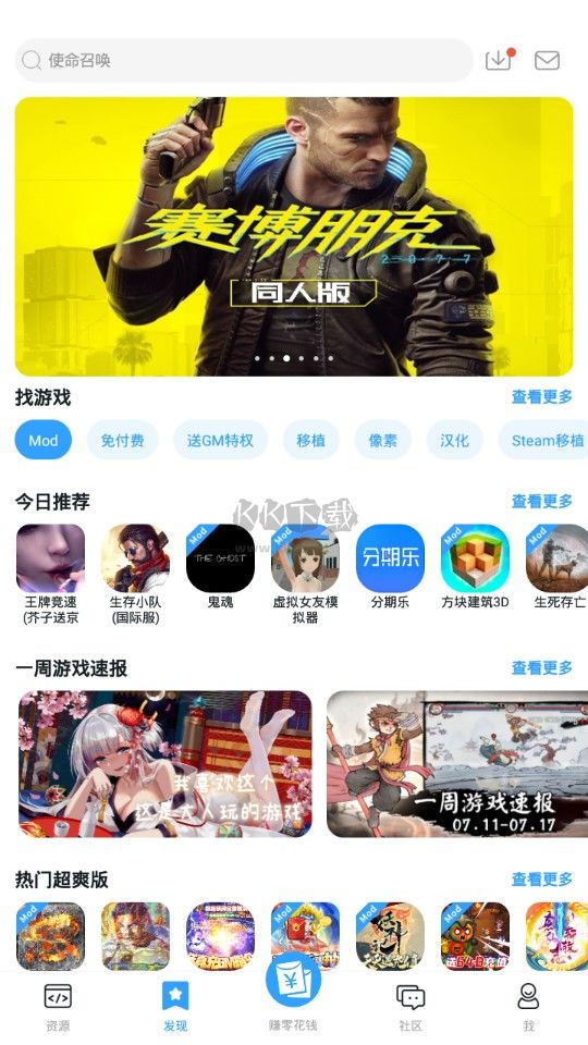 芥子空间app(破解精品)官网最新版