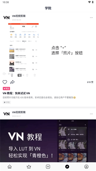 vn视频剪辑2023最新版本