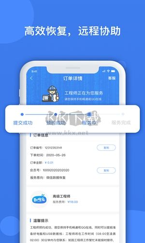 数据兔恢复大师app官方最新版