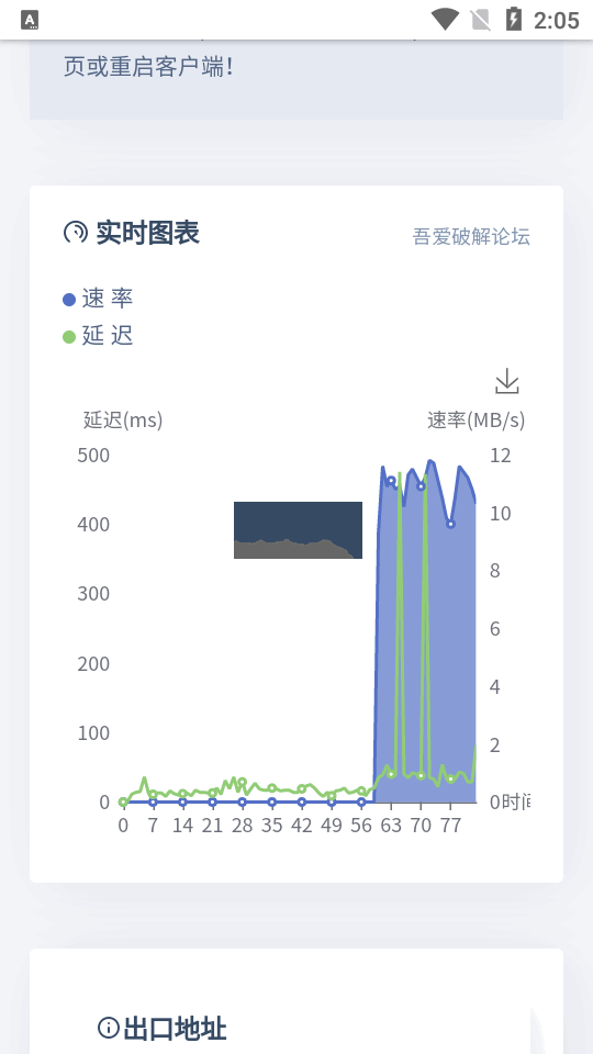 流量终结者2023安卓手机版