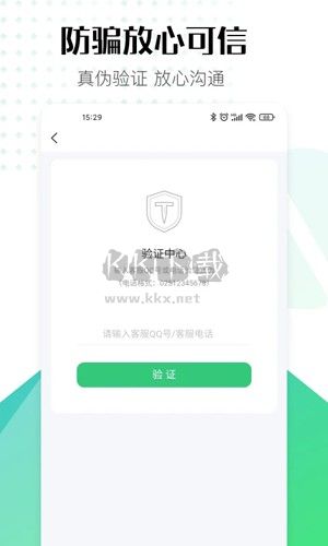 账号牛app(游戏账号交易)官网最新版