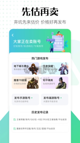 账号牛app官网最新版