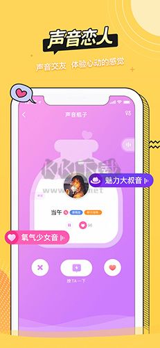 耳萌APP(ASMR声优)官网免费版