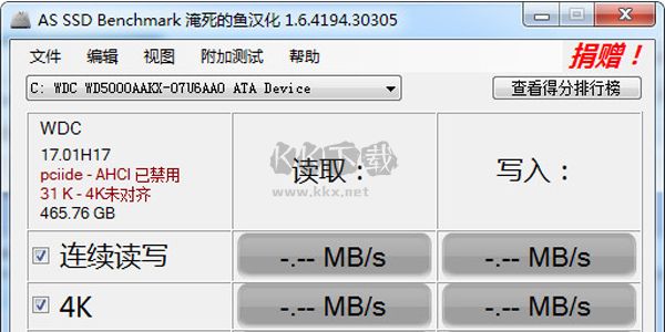 AS SSD Benchmark中文绿色版