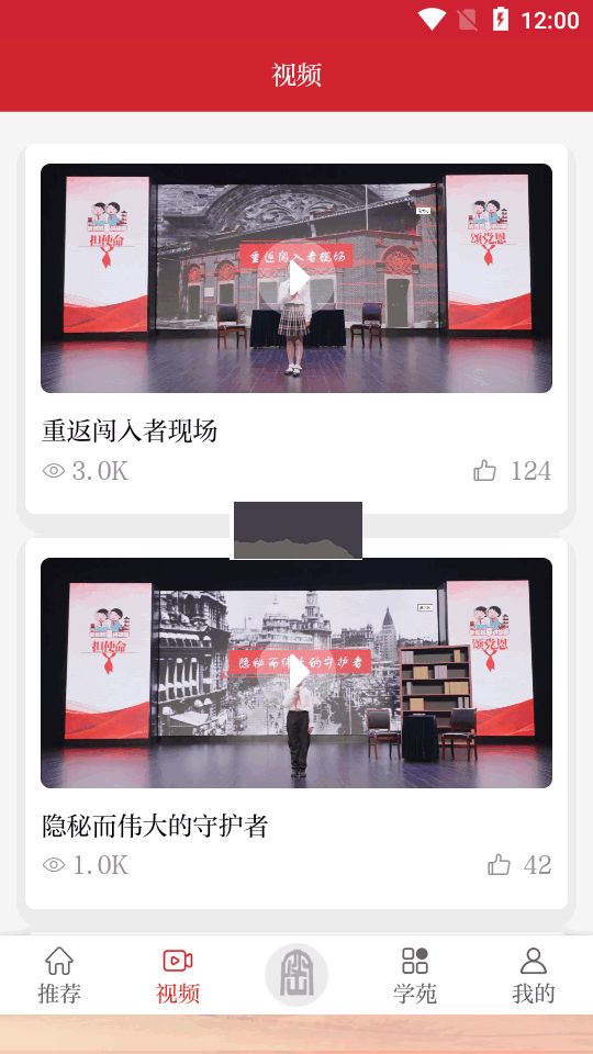 护密app官方版