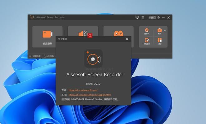 Aiseesoft Screen Recorder中文绿色版