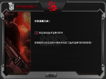 血手宝典7免费版