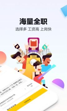 斗米app(优质求职)官方版2023最新