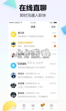 斗米app(优质求职)官方版2023最新