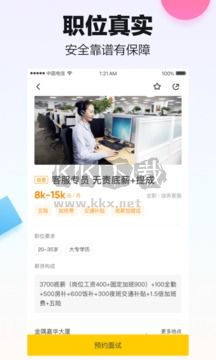 斗米app(优质求职)官方版2023最新