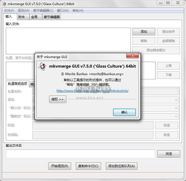 Mkvmerge Gui破解版