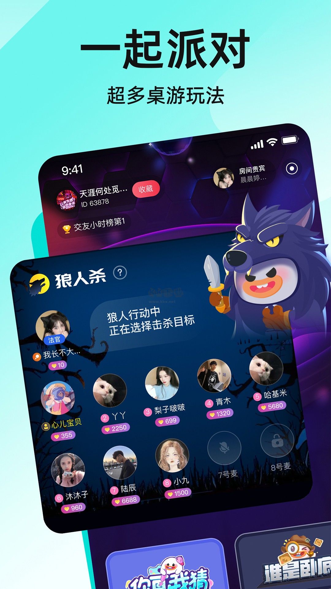 皮皮app(语音交友)官方最新版3