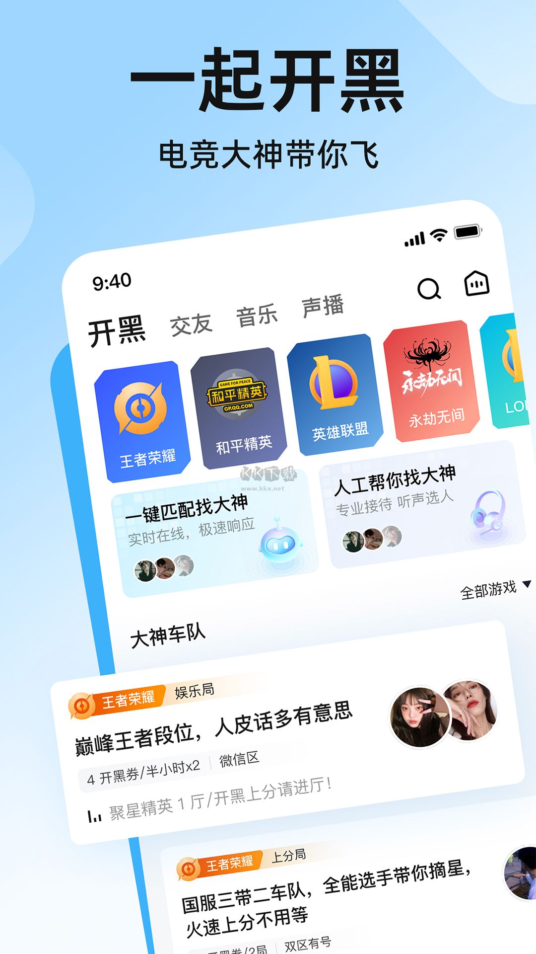 皮皮app(语音交友)官方最新版4