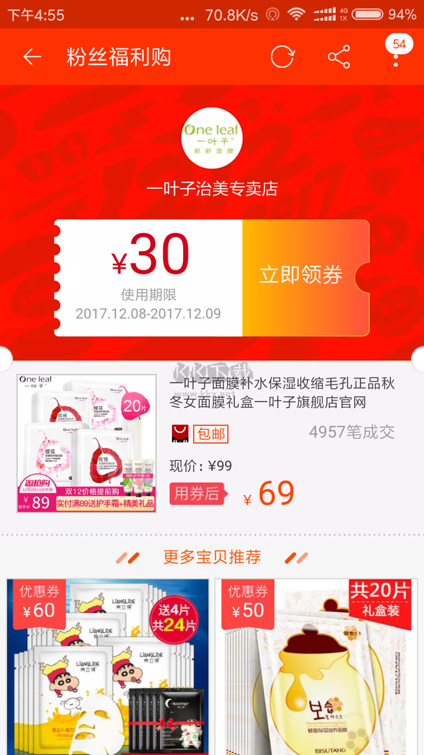 咸鱼手机app官网最新版