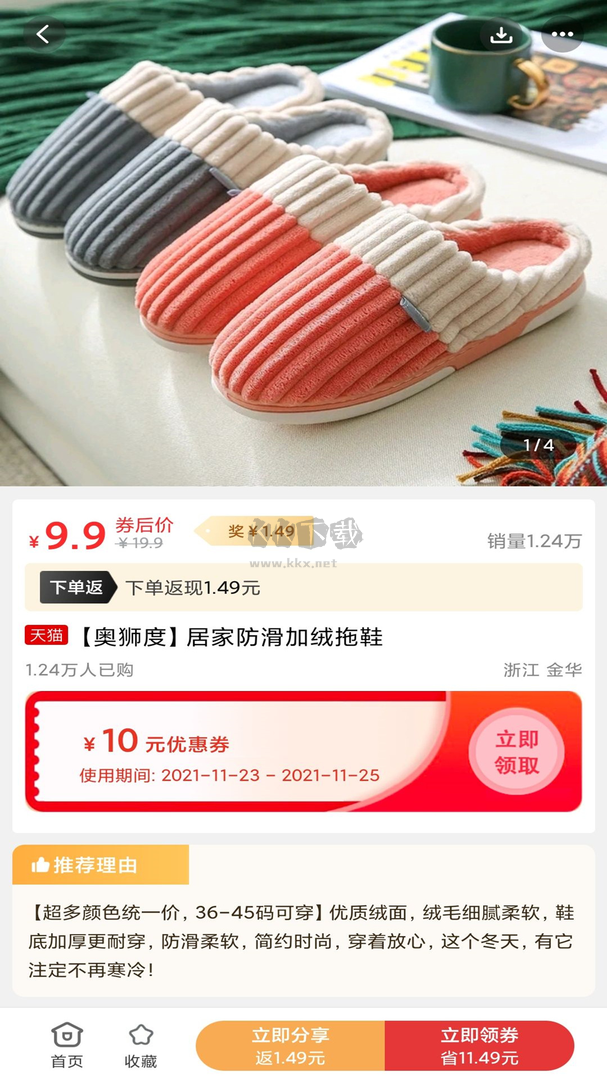 咸鱼手机app官网最新版