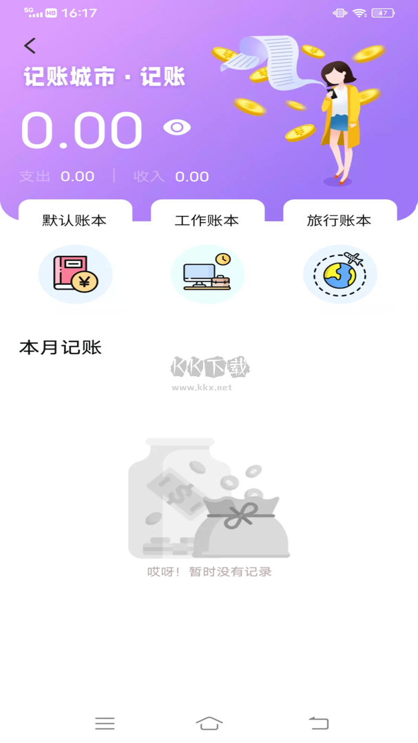 和风天气app安卓新版本