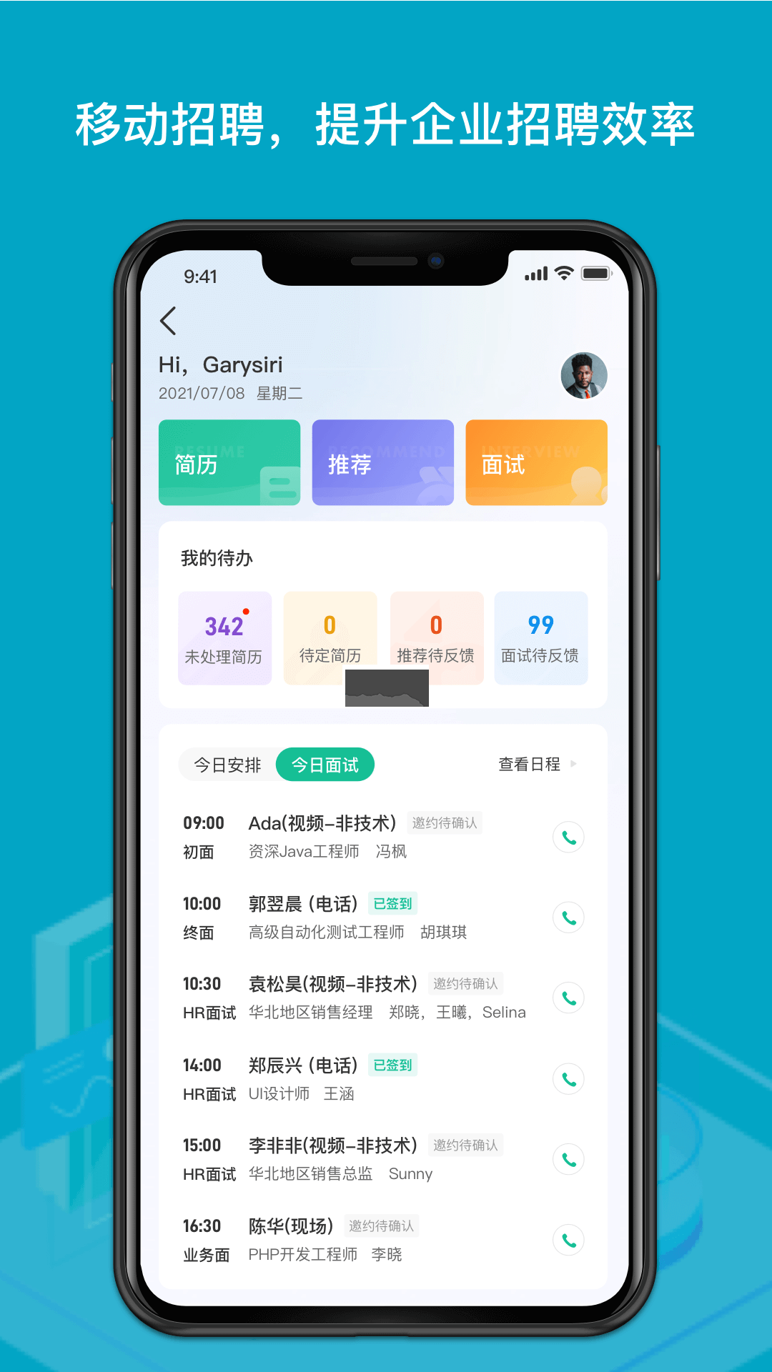 薪人薪事app(企业办公)官网最新版