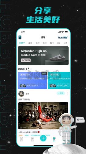 hobby(社区聊天)2023官方最新版