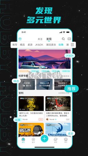 hobby(社区聊天)2023官方最新版