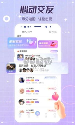 虚拟恋人APP官方新版本