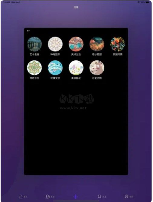 弗士漫画(漫画阅读创作)官方版最新