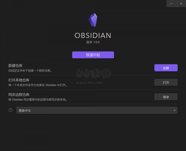 Obsidian中文版