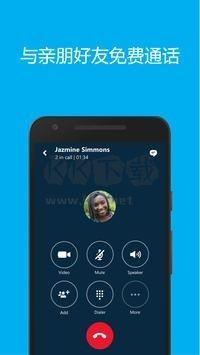 skype(免费通讯)官网版