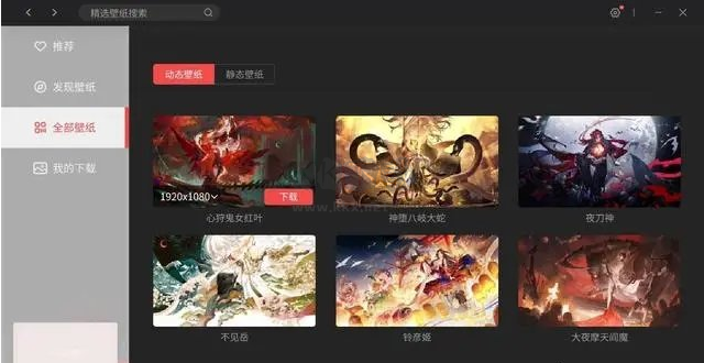 阴阳师动态桌面壁纸绿色版