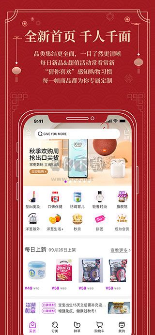 洋葱OMALLapp