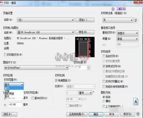 AutoCAD2010官方版