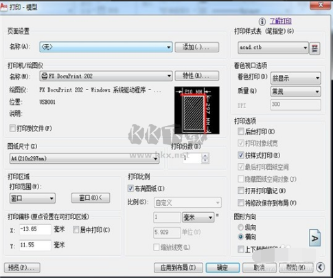 AutoCAD2010官方版