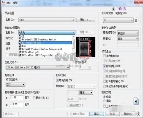 AutoCAD2010官方版