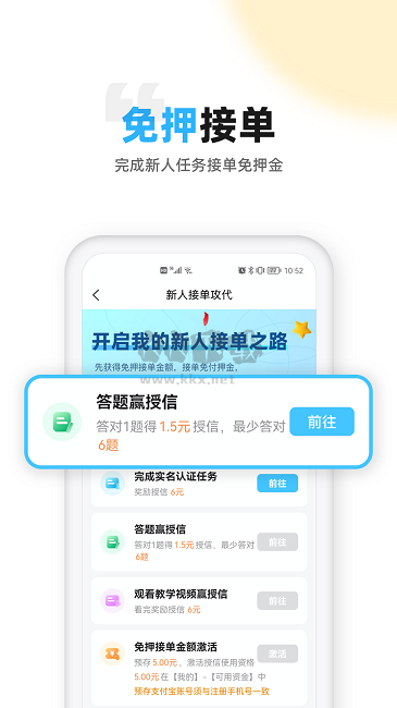 代练丸子app(游戏代练)2023官网最新版