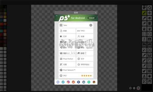 Pixel Studio汉化版11