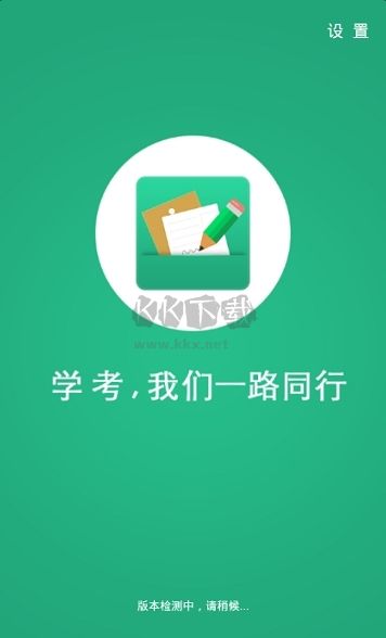 辽宁学考app最新版