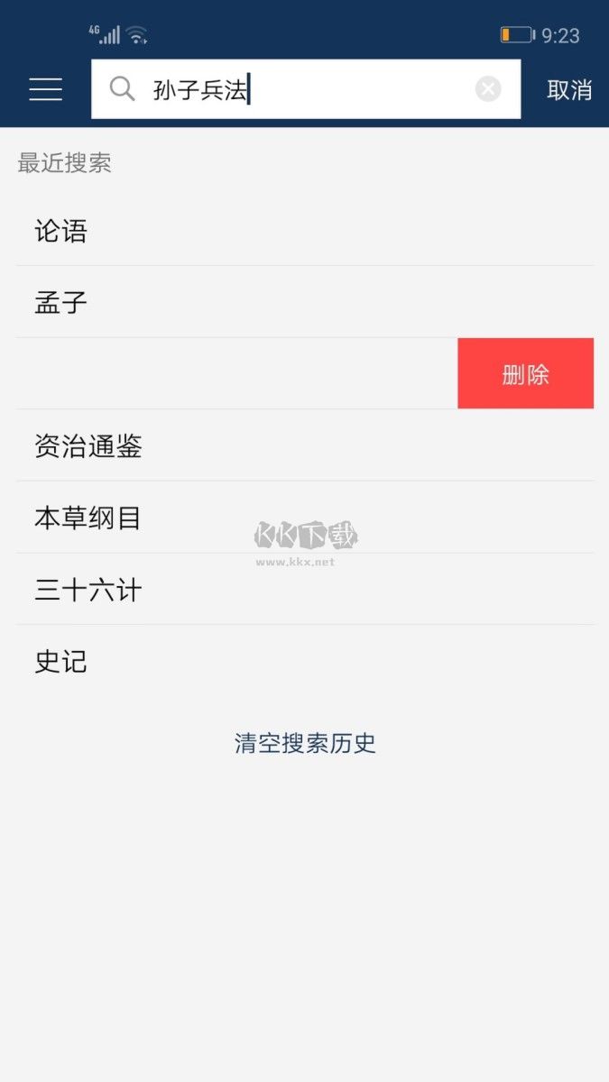 古文典籍大全纯净版