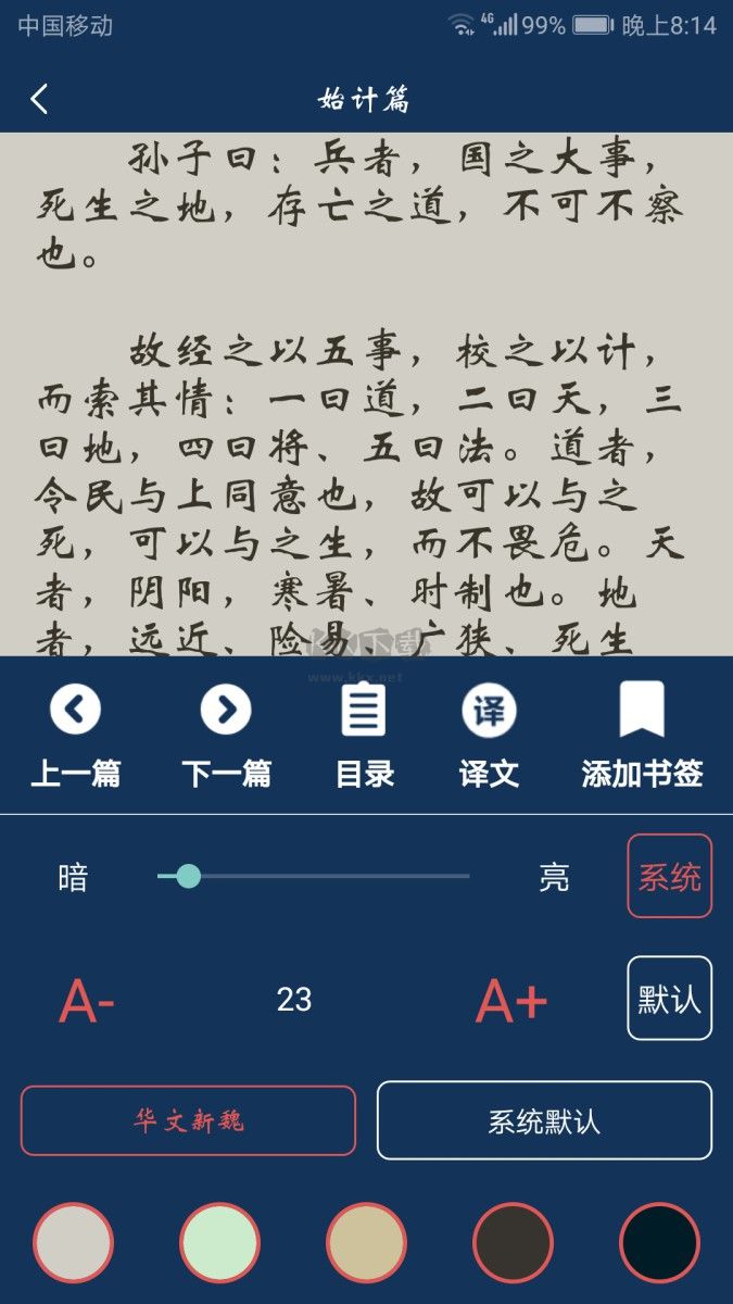 古文典籍大全纯净版