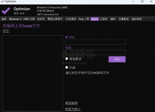 优化器Optimizer