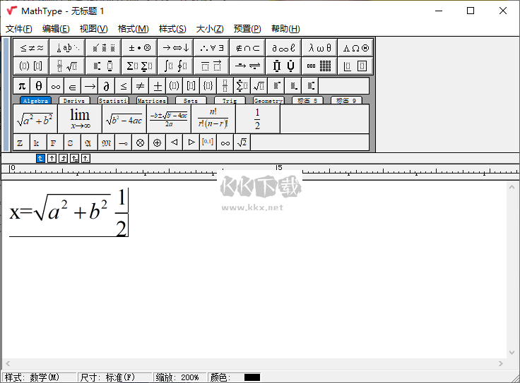 MathType永久破解版