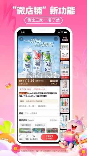 淘特app官方版最新