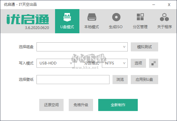 优启通(EasyU vip U盘启动工具)