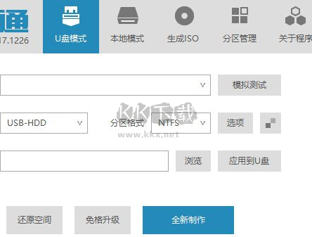 优启通(EasyU vip U盘启动工具)