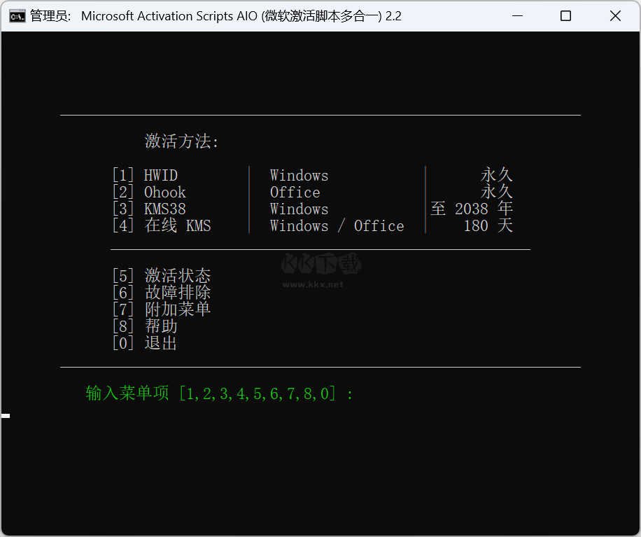 Microsoft Activation Scripts(windows激活工具)